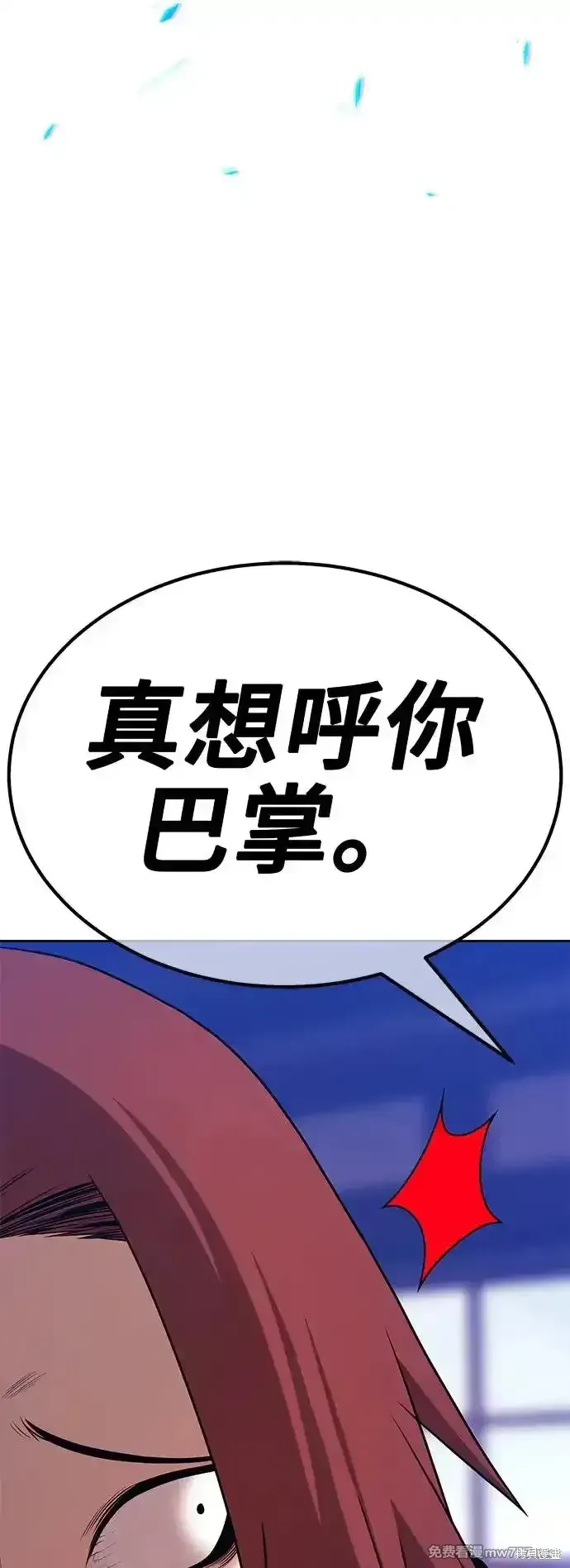第二季 第3话 第210页