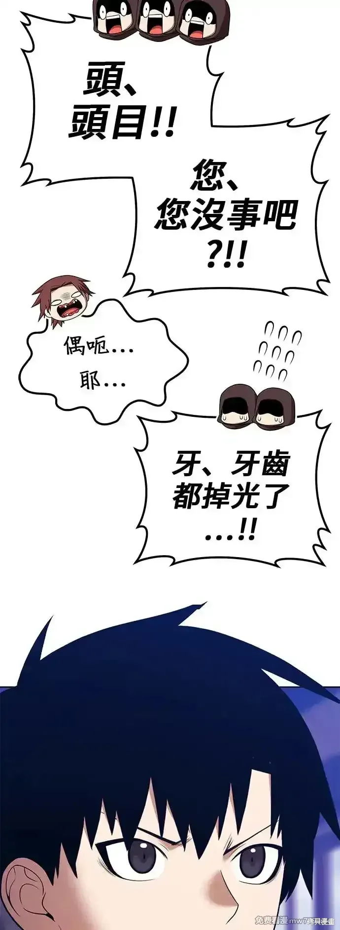 第二季 第3话 第220页