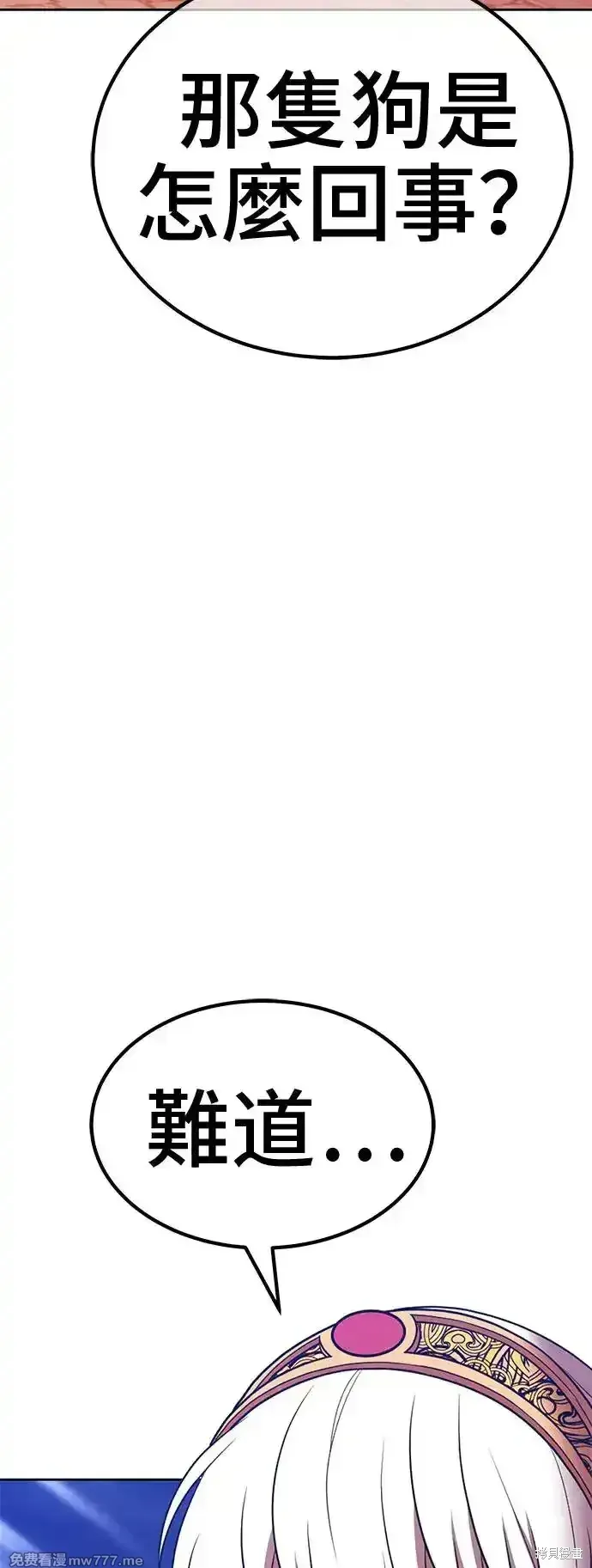 第二季 第3话 第224页