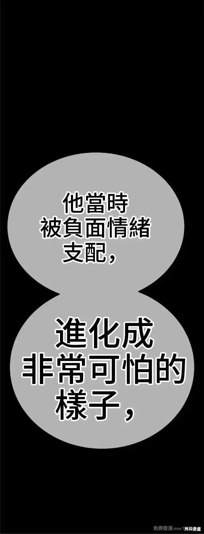 第二季 第3话 第238页