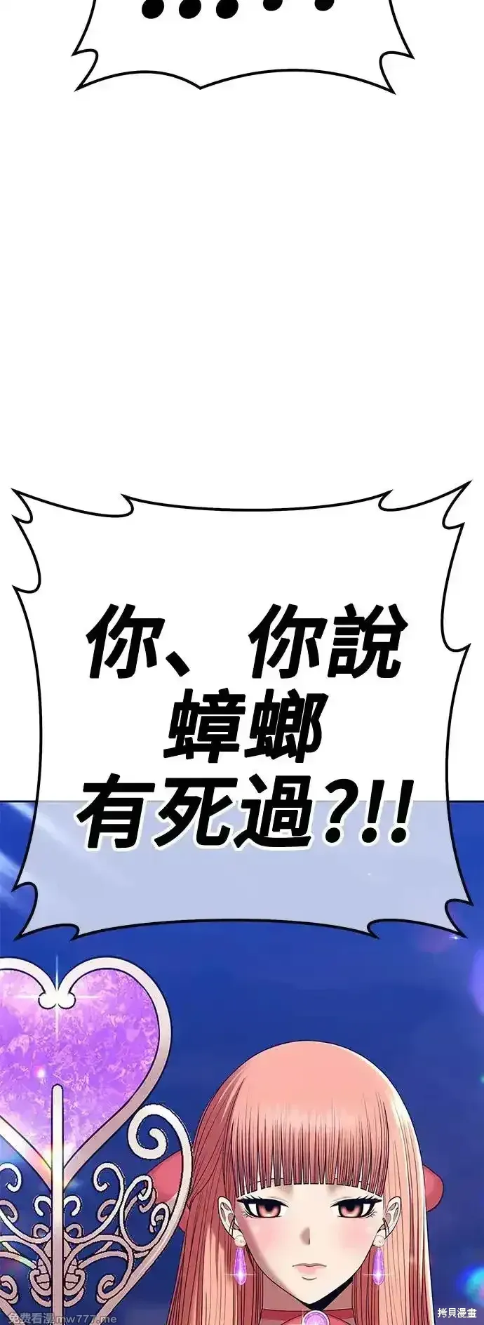 第二季 第3话 第243页