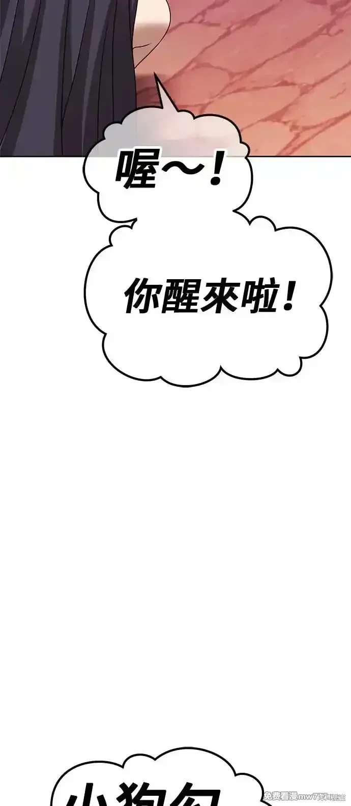 第二季 第3话 第247页