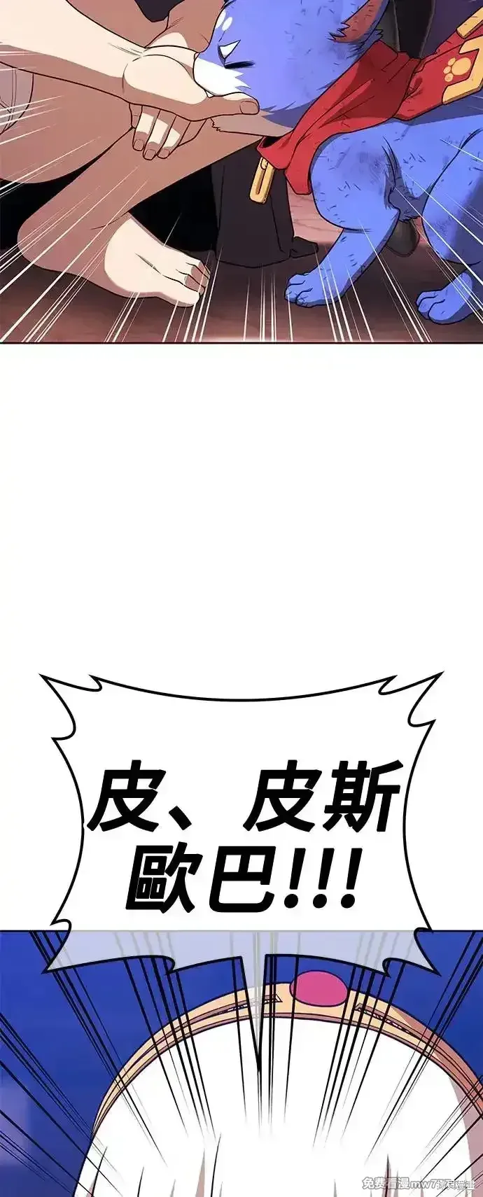 第二季 第3话 第253页