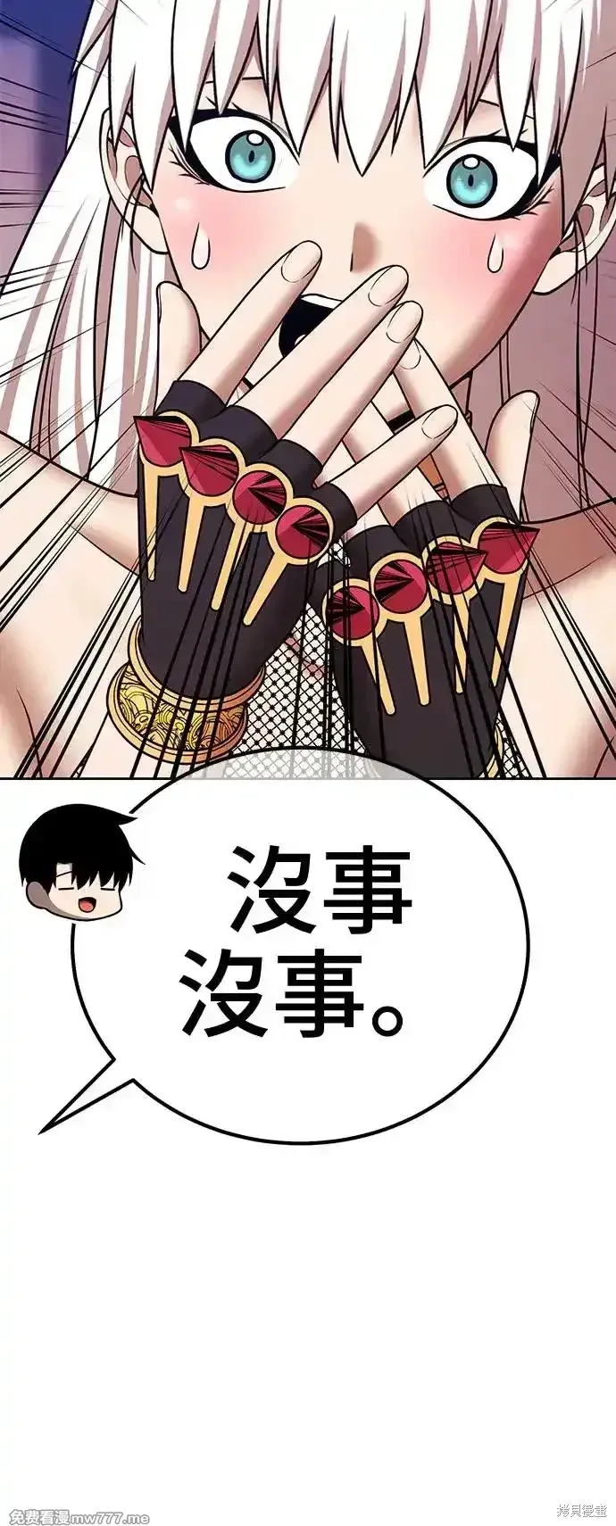 第二季 第3话 第254页