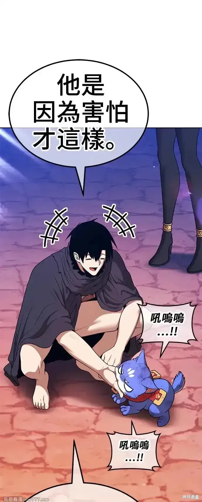 第二季 第3话 第255页