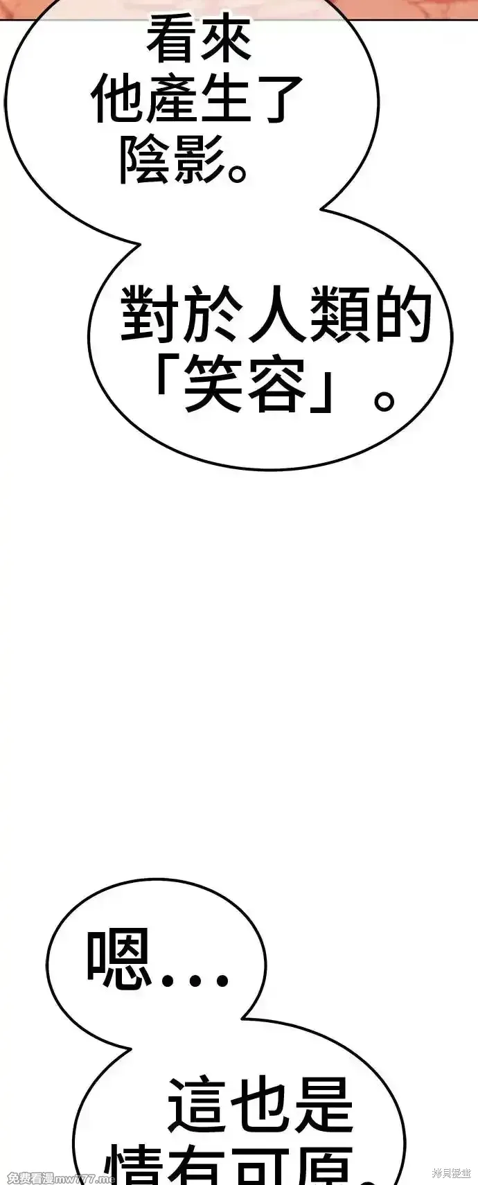 第二季 第3话 第256页