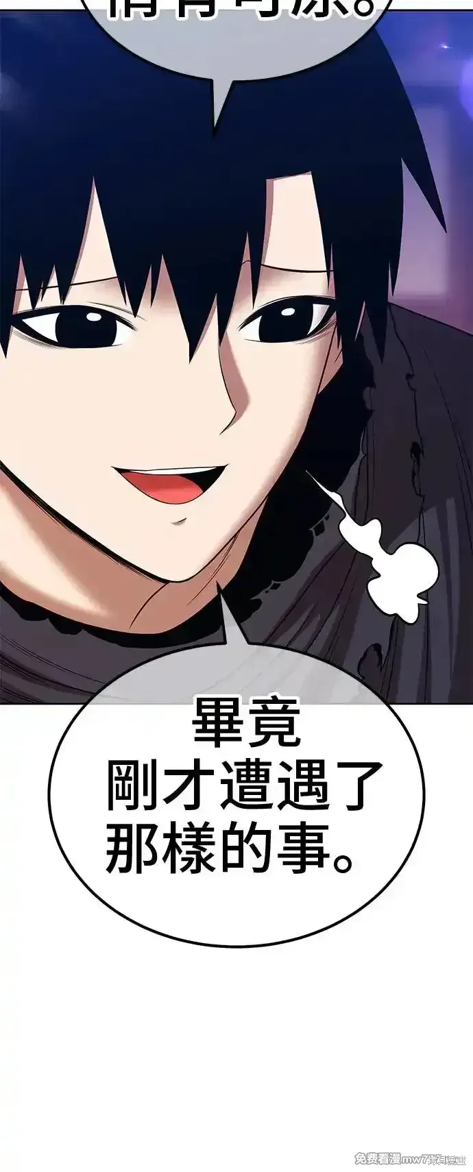 第二季 第3话 第257页