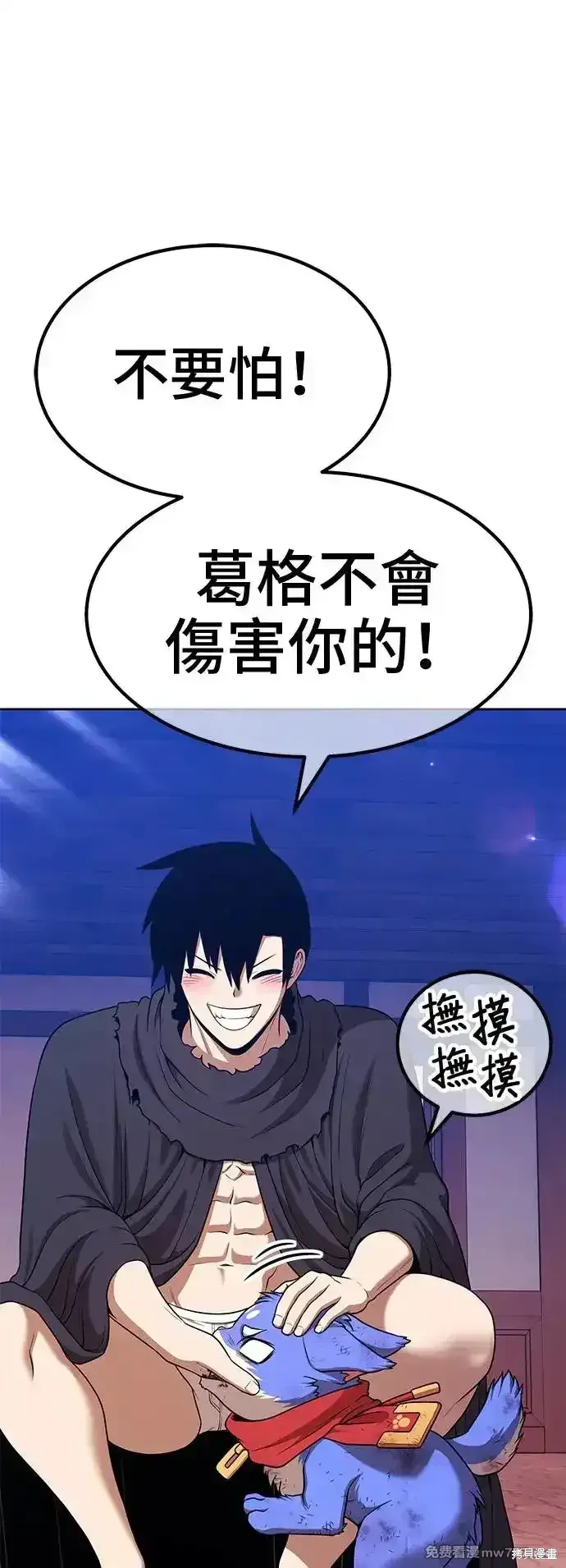 第二季 第3话 第258页
