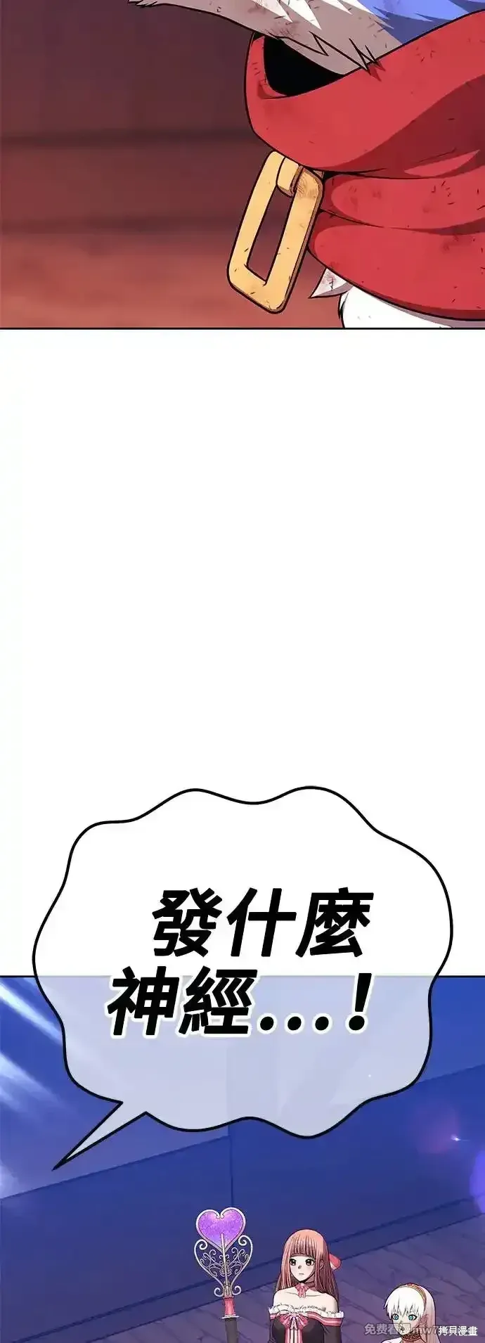 第二季 第3话 第260页
