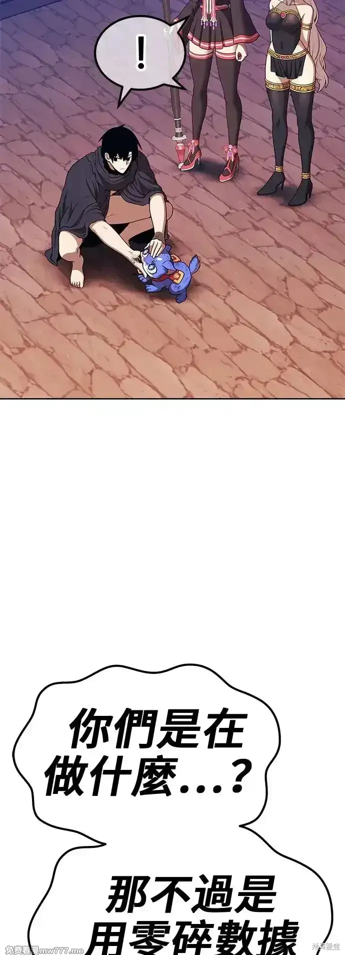 第二季 第3话 第261页