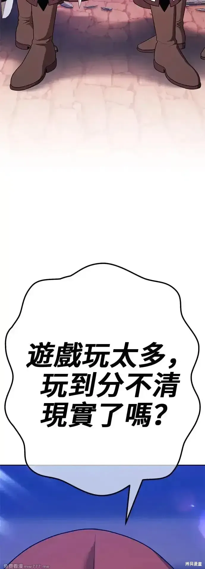 第二季 第3话 第263页