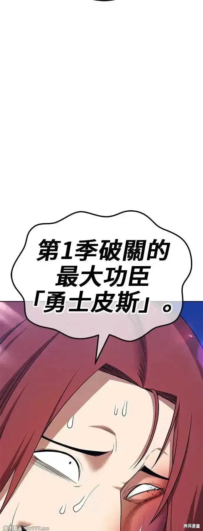 第二季 第3话 第266页