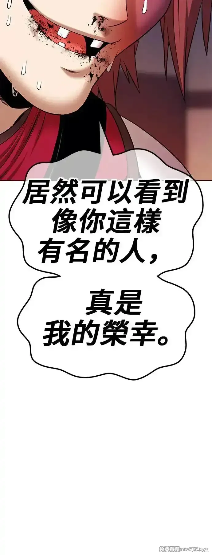 第二季 第3话 第267页