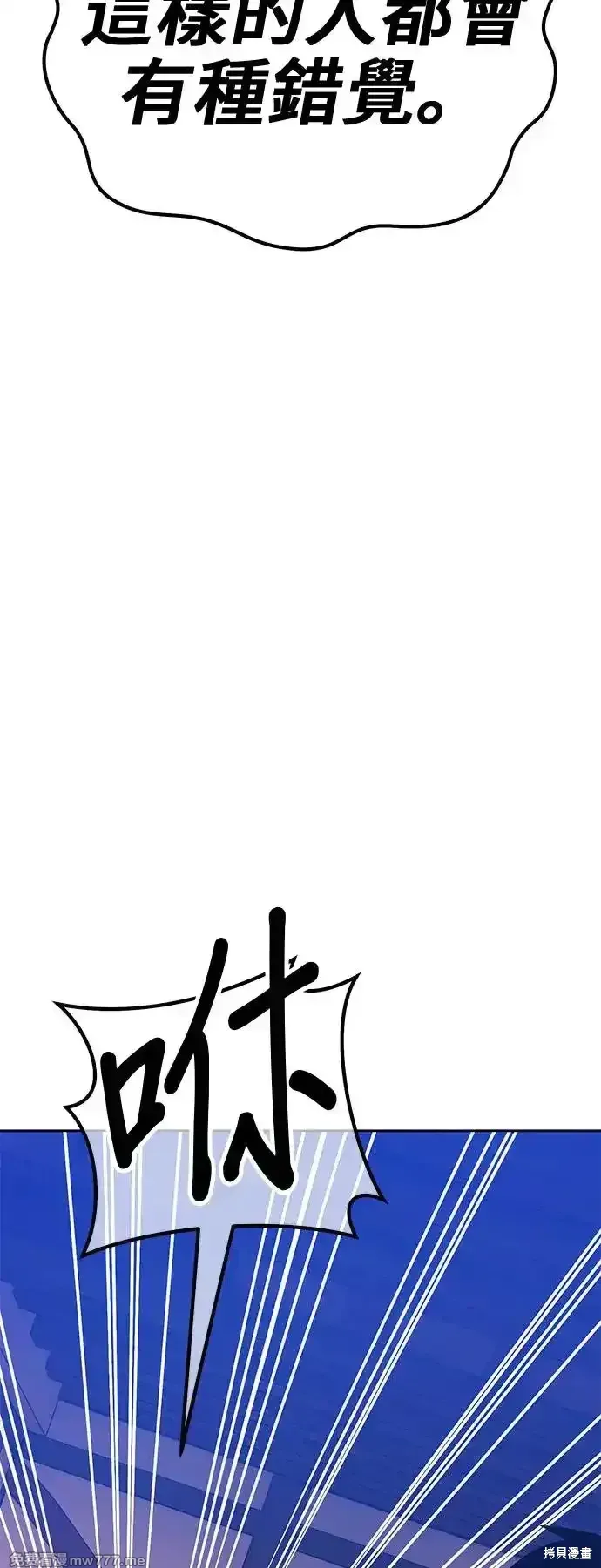 第二季 第3话 第269页