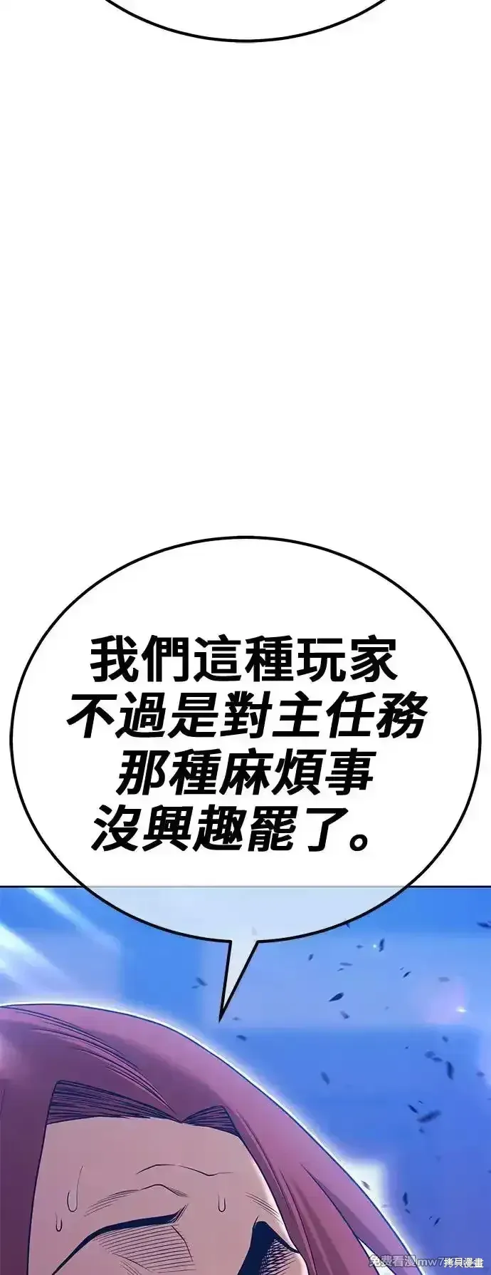 第二季 第3话 第275页