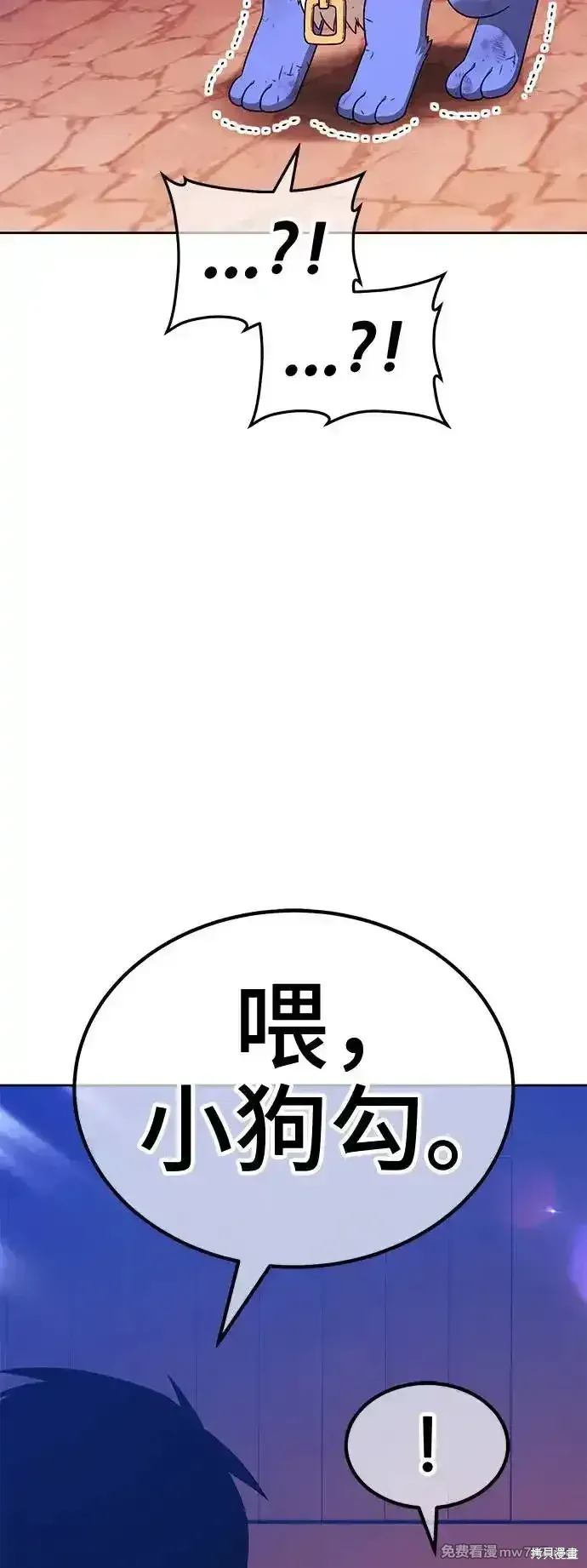 第二季 第3话 第280页
