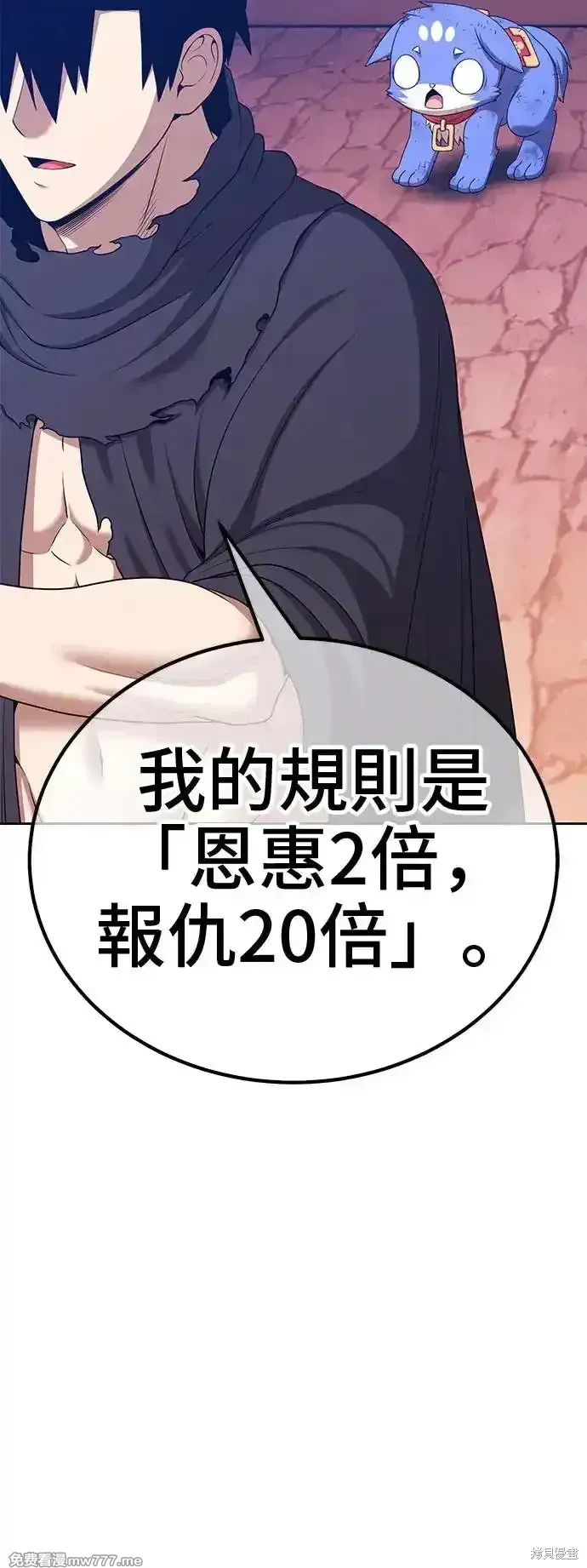 第二季 第3话 第281页