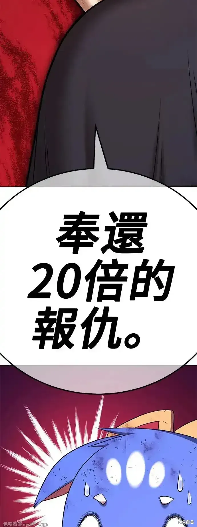 第二季 第3话 第283页