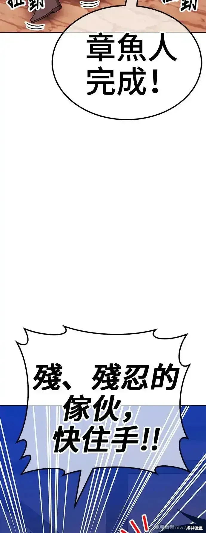 第二季 第3话 第292页