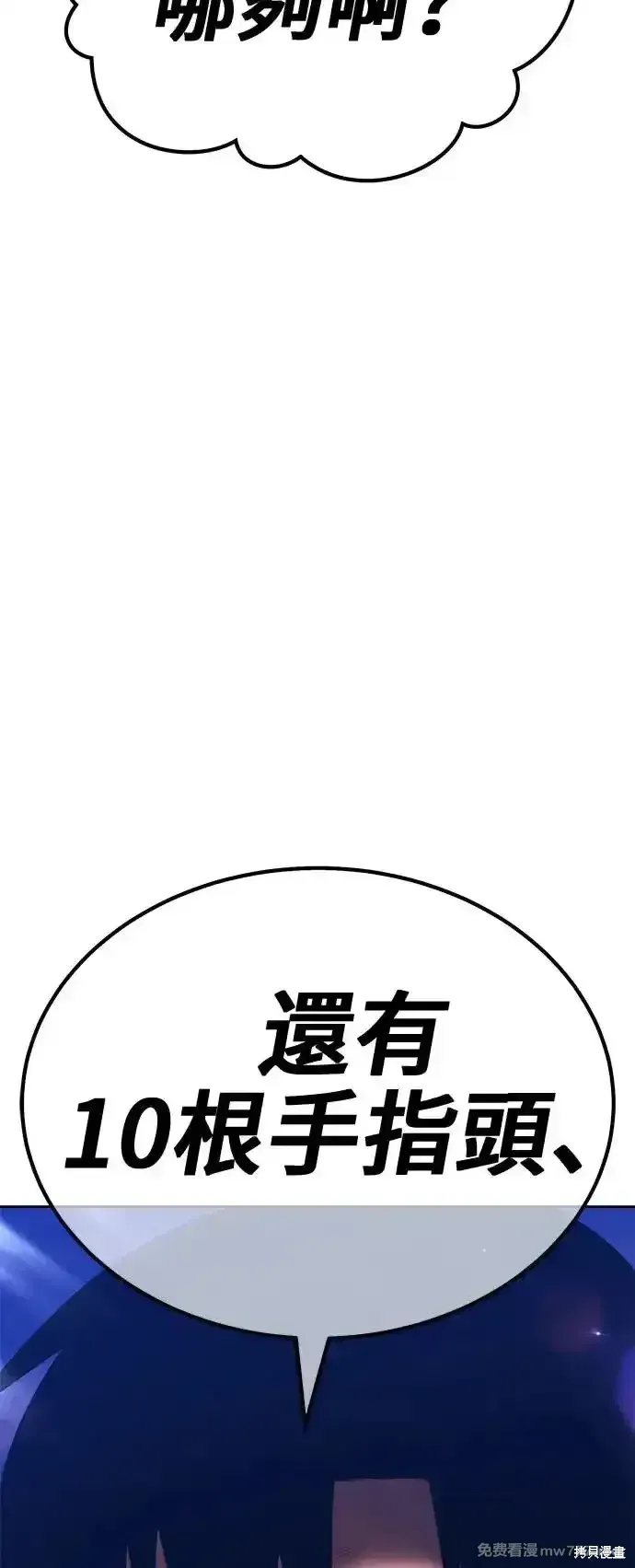 第二季 第3话 第295页