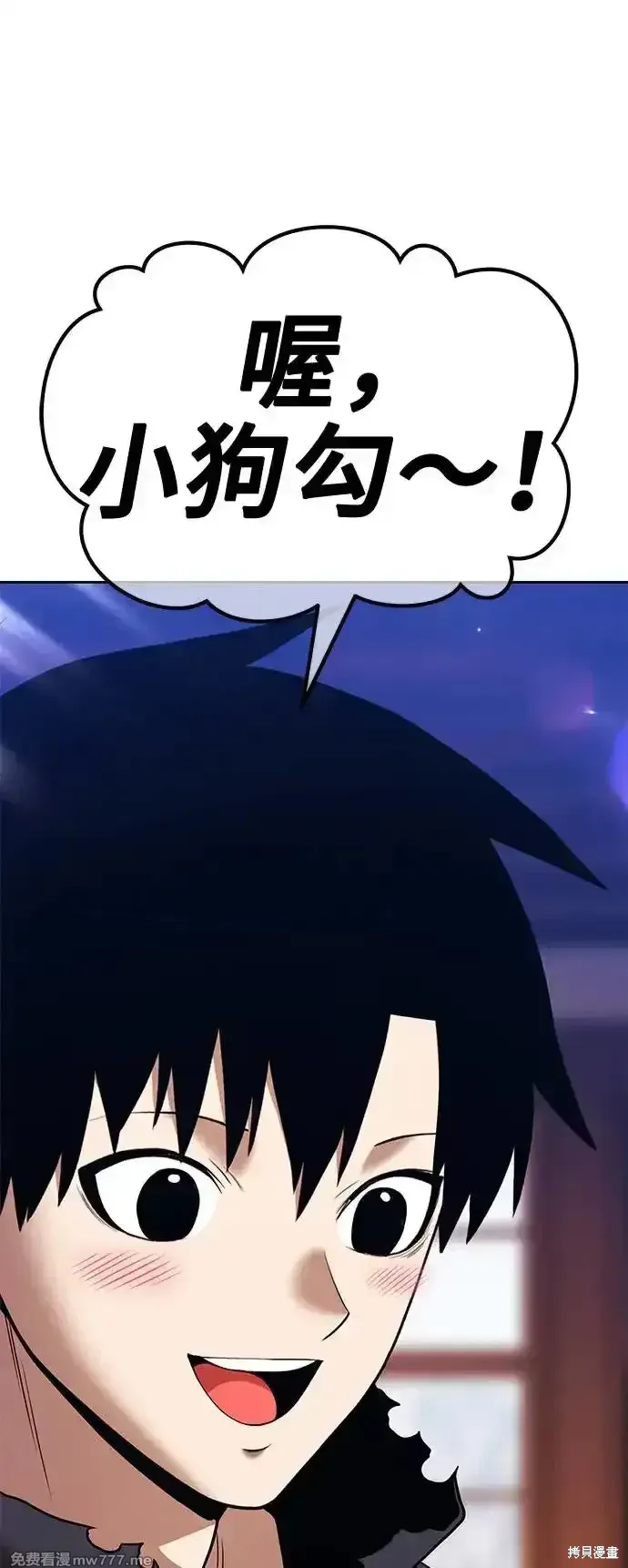 第二季 第3话 第307页