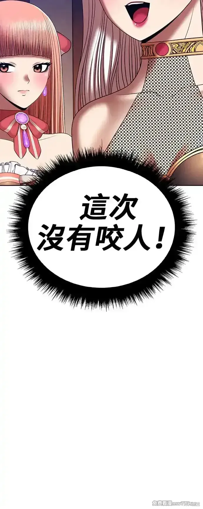 第二季 第3话 第313页