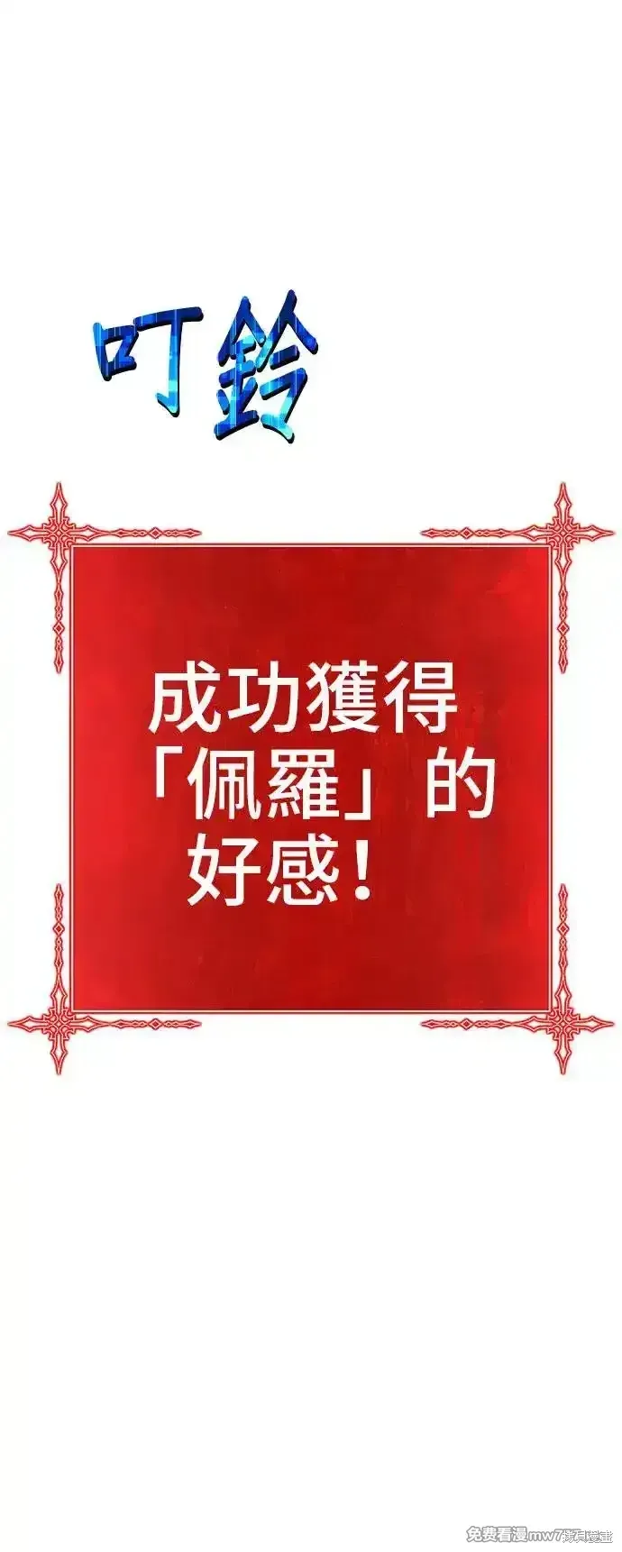 第二季 第3话 第314页