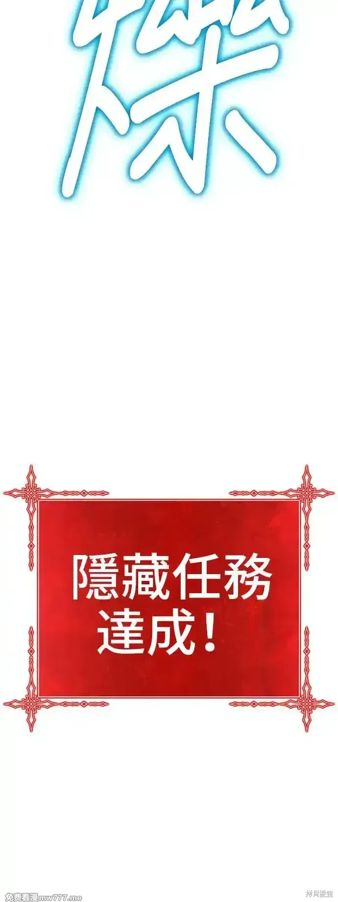 第二季 第3话 第316页