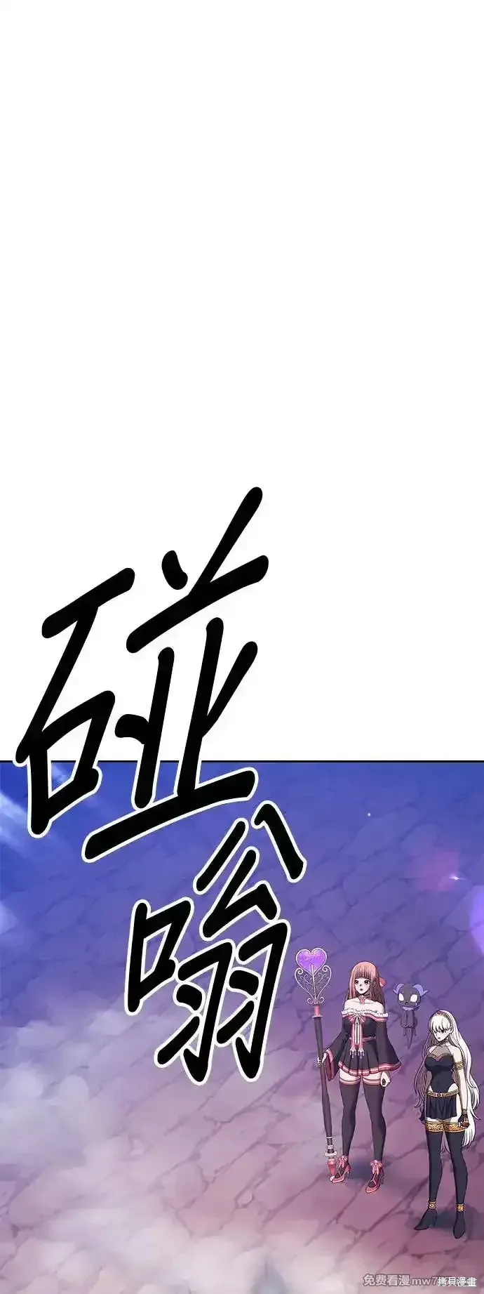 第二季 第3话 第320页