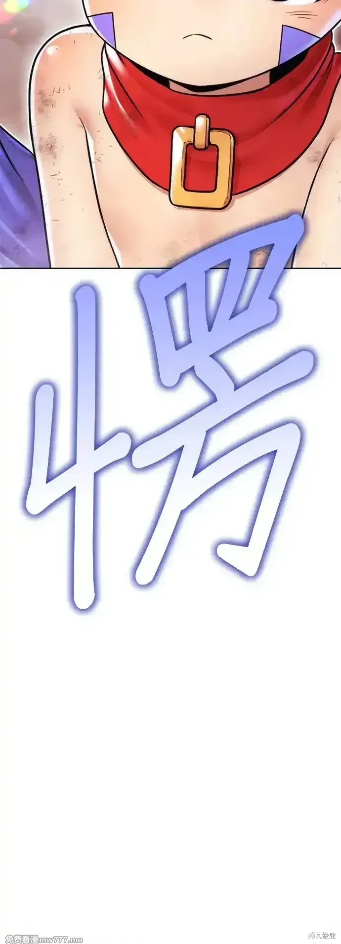 第二季 第3话 第326页
