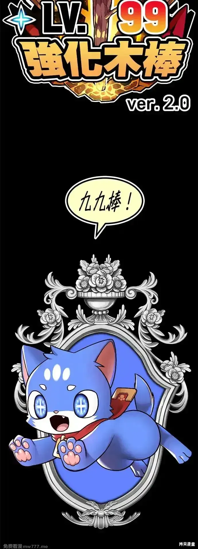 第二季 第3话 第329页