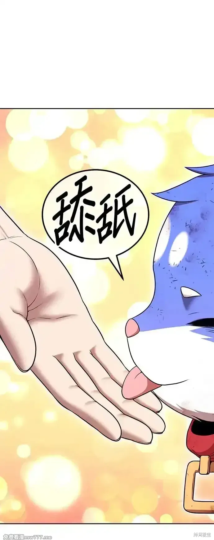 第二季 第4话 第1页