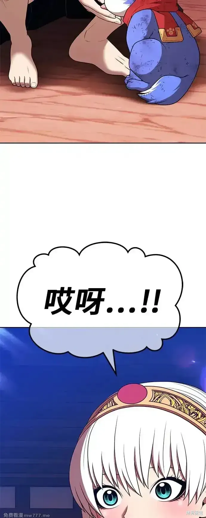 第二季 第4话 第3页