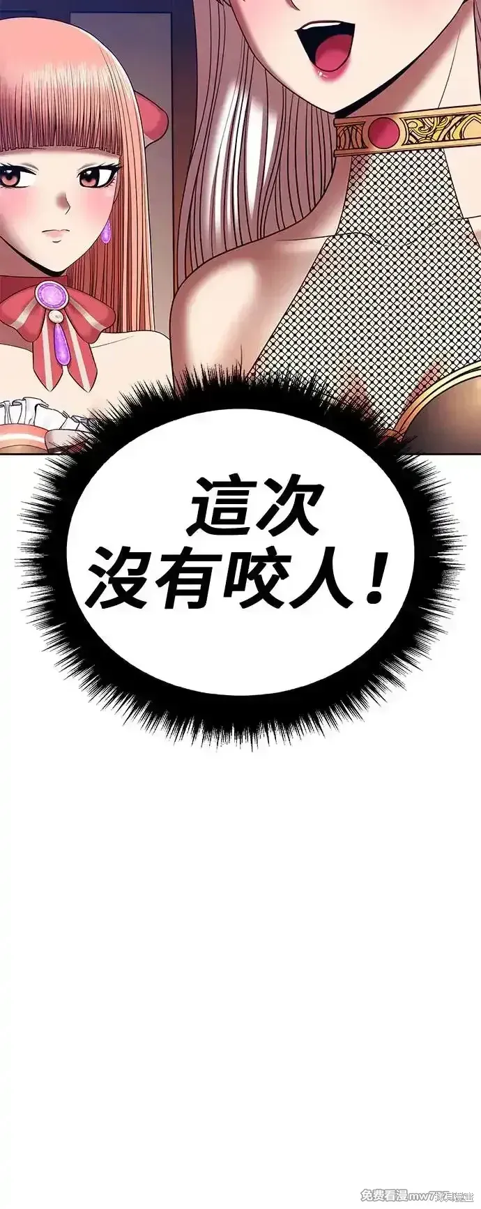 第二季 第4话 第4页