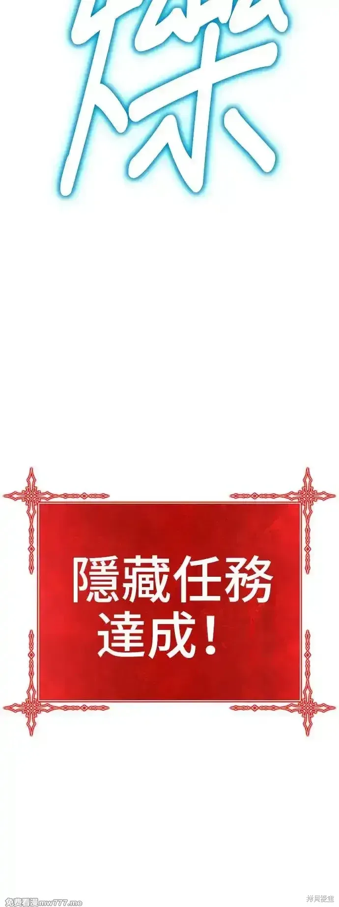 第二季 第4话 第7页