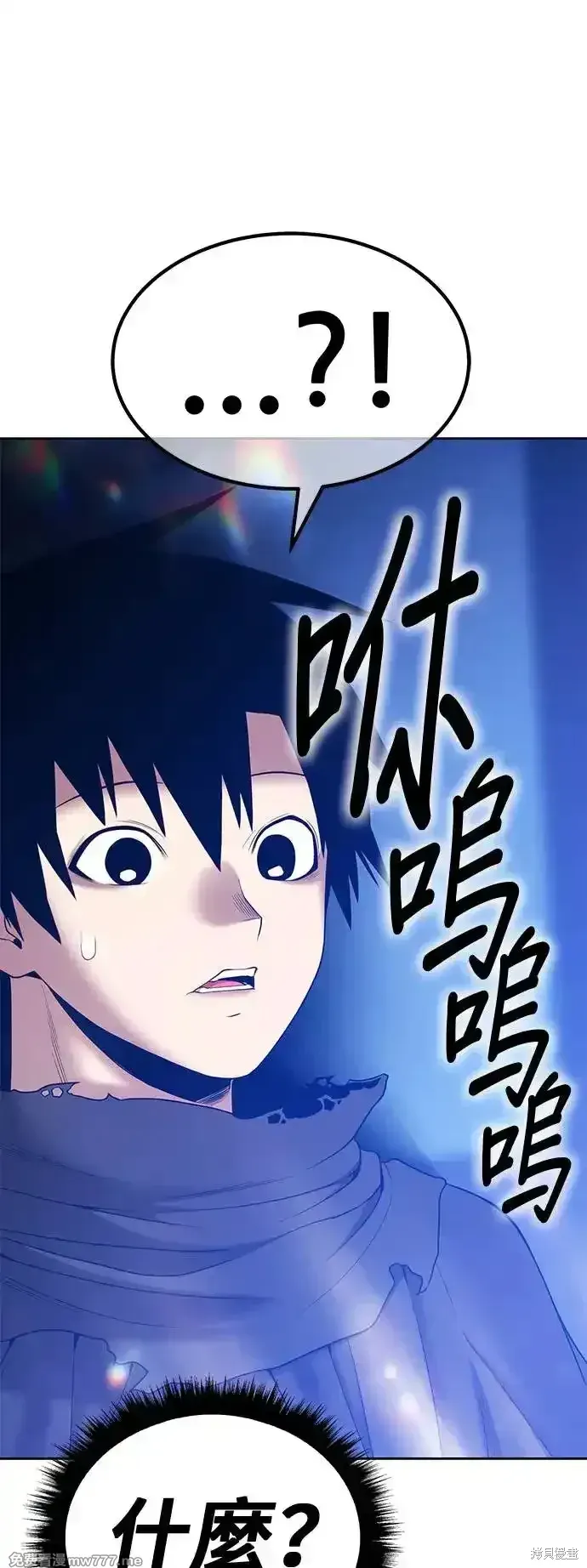 第二季 第4话 第8页