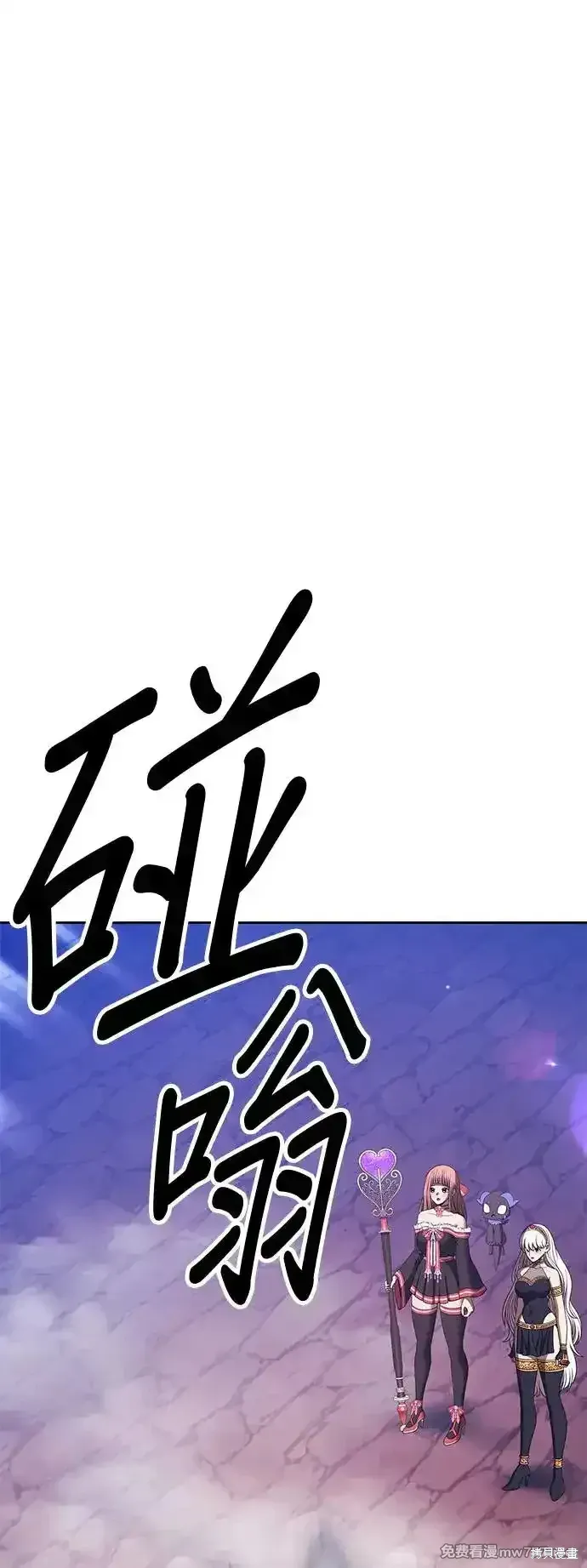 第二季 第4话 第11页