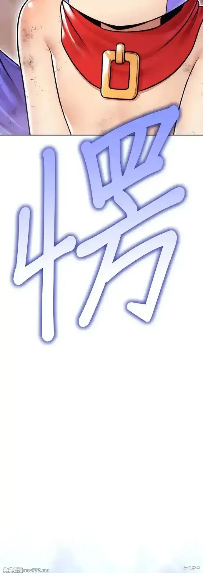 第二季 第4话 第17页