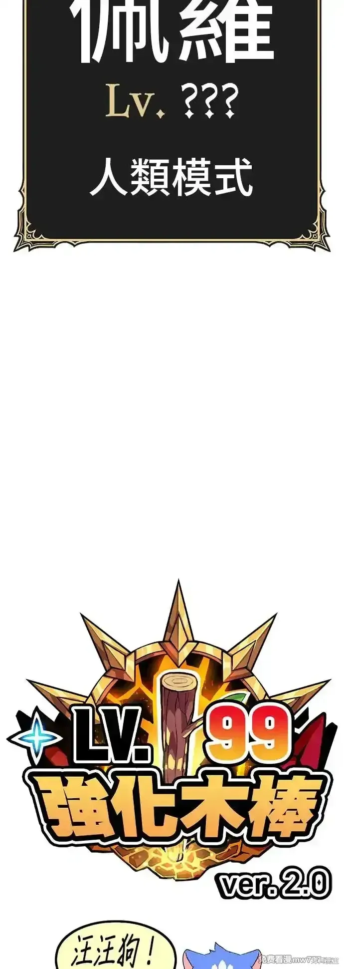 第二季 第4话 第19页