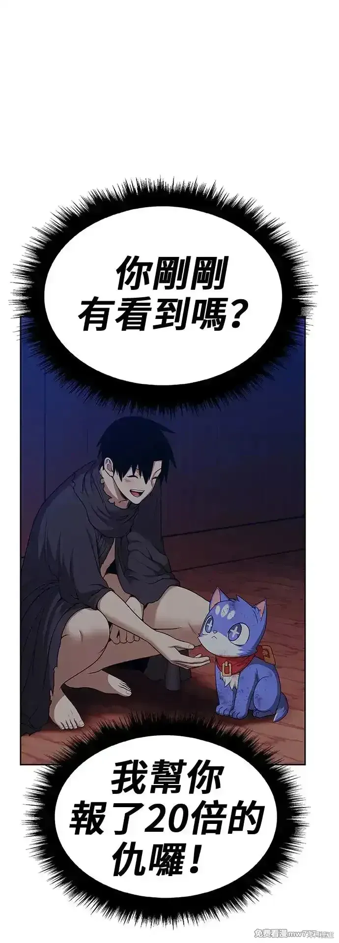 第二季 第4话 第32页
