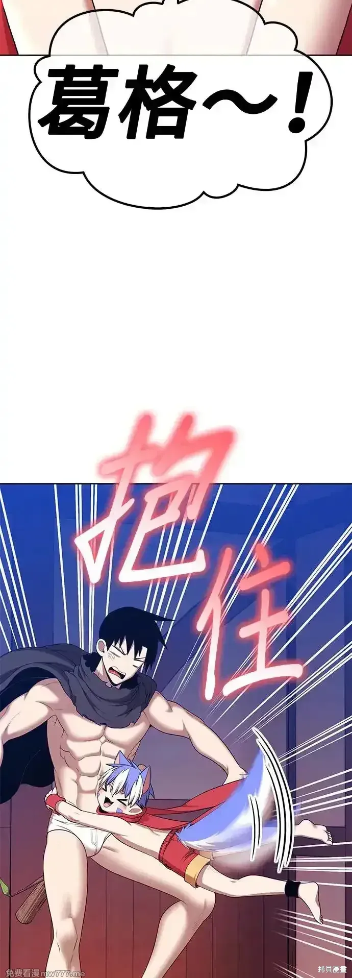 第二季 第4话 第34页