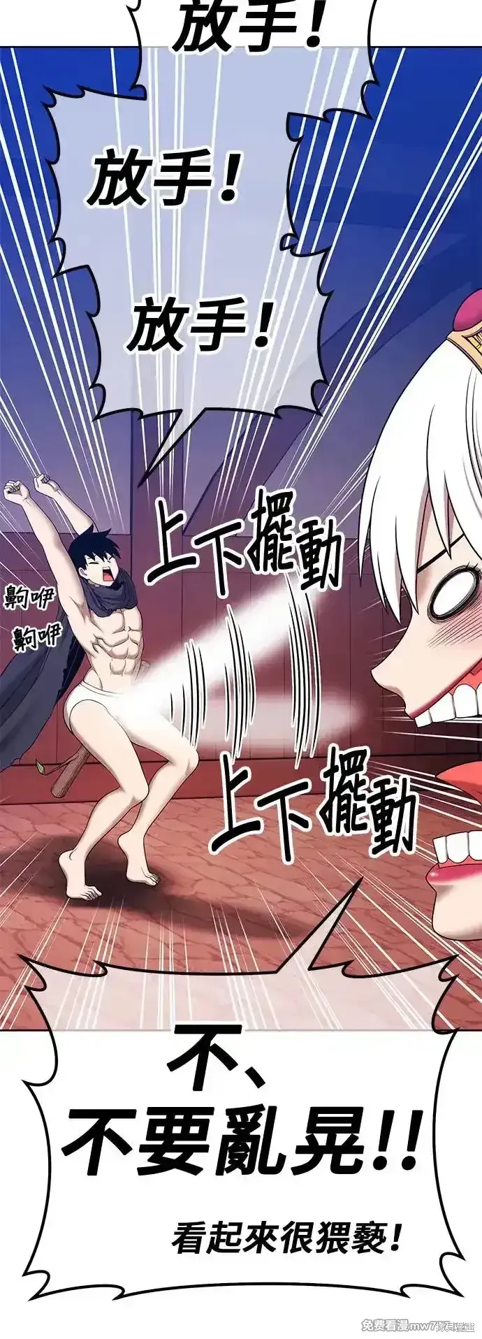第二季 第4话 第38页