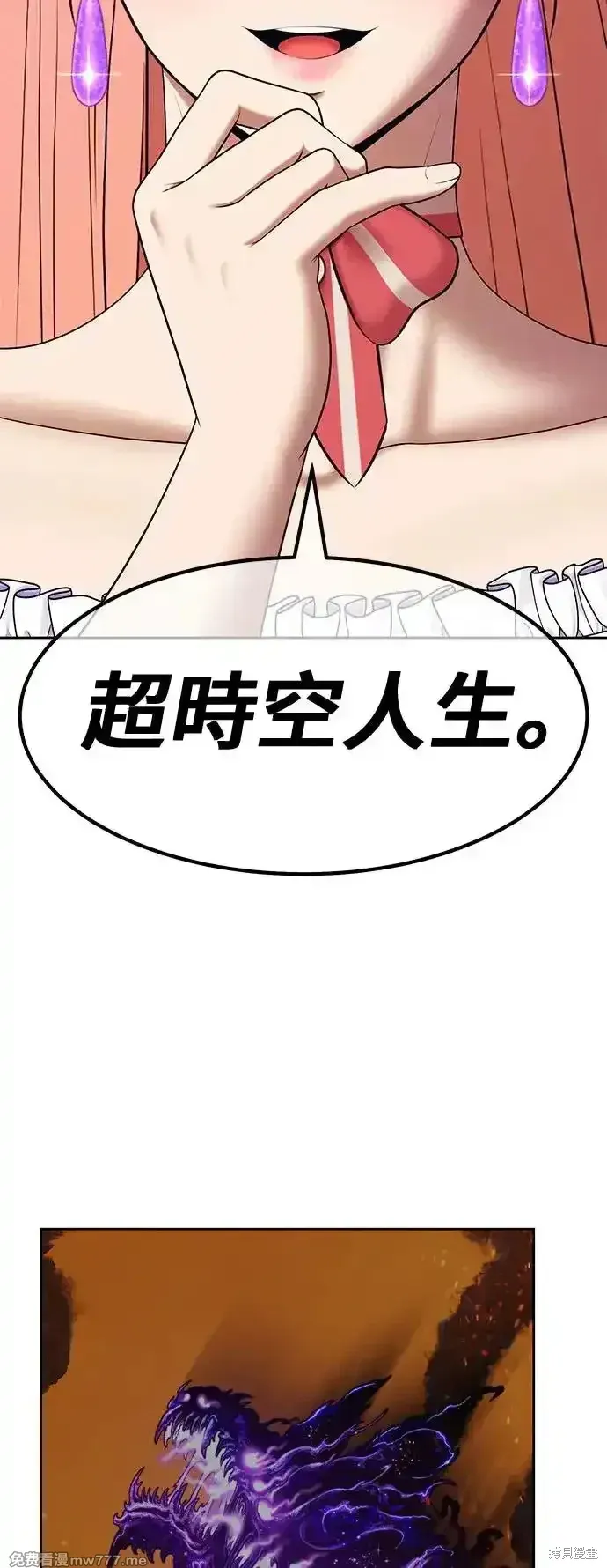 第二季 第4话 第41页