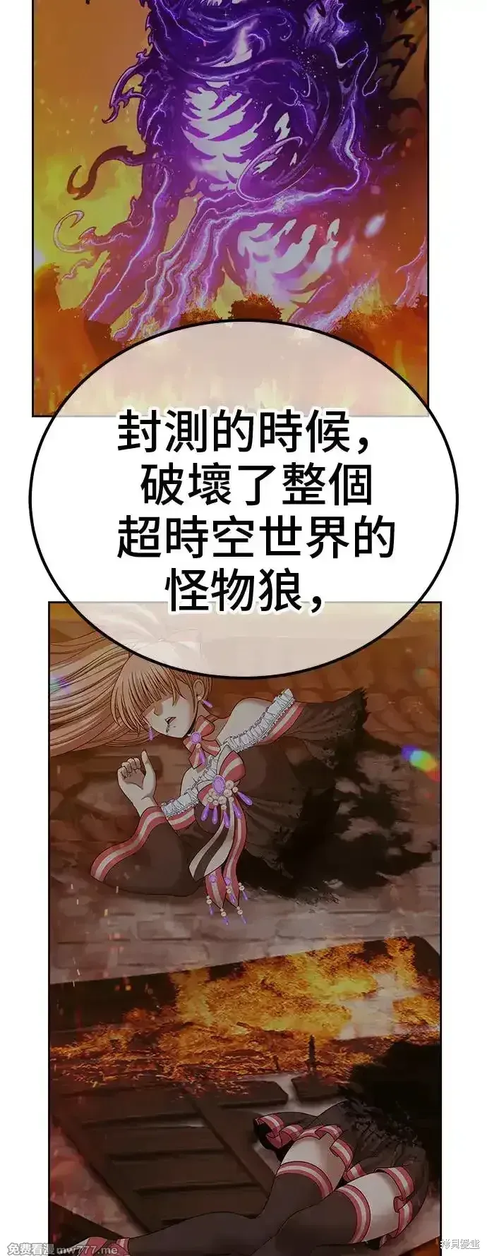 第二季 第4话 第42页