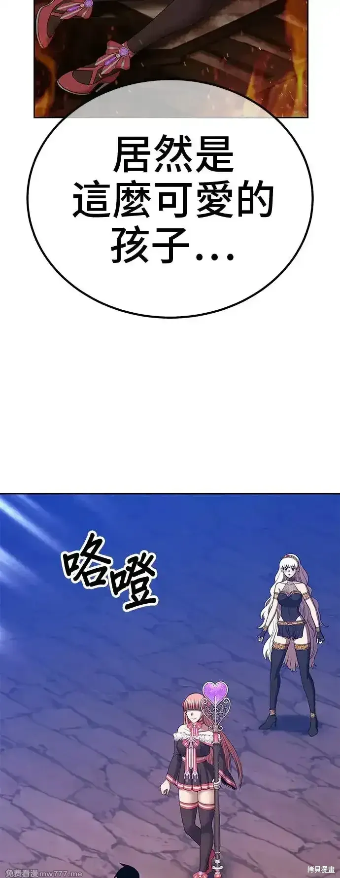 第二季 第4话 第43页