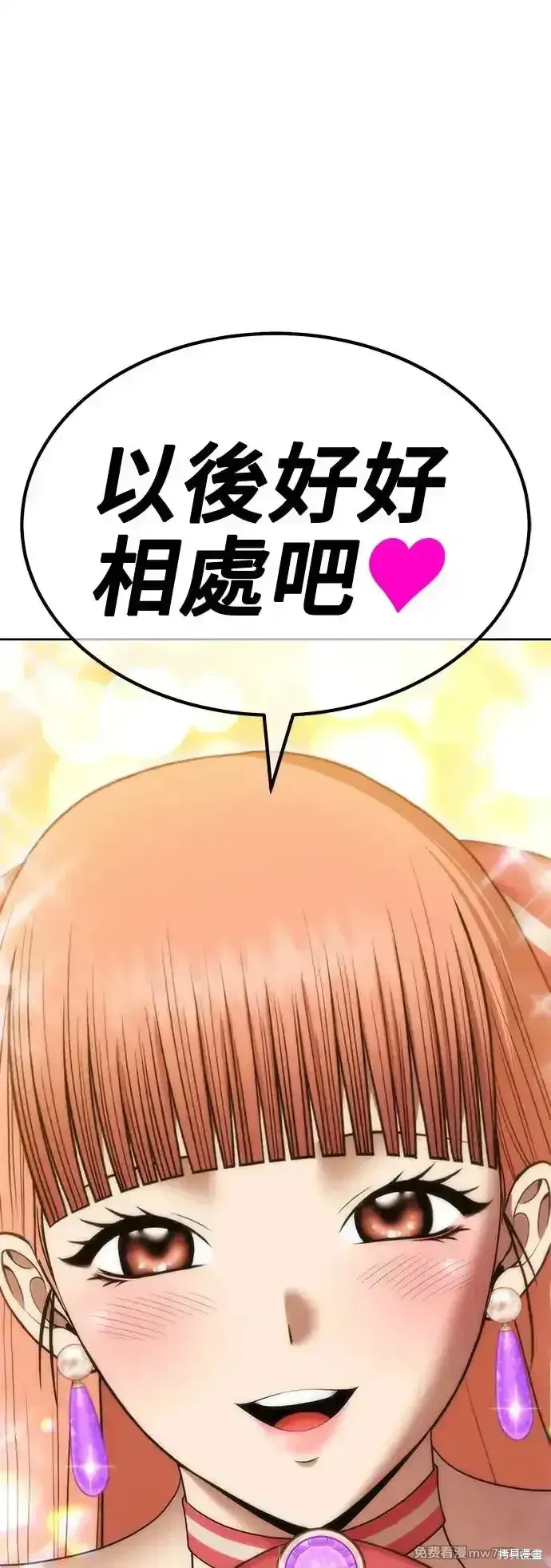 第二季 第4话 第47页
