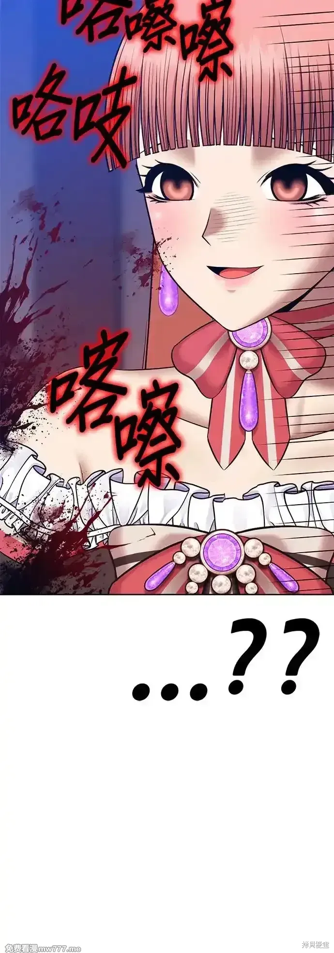 第二季 第4话 第52页
