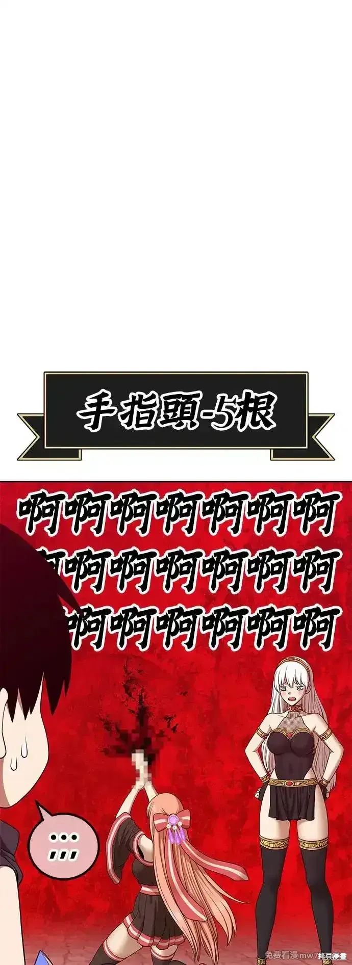 第二季 第4话 第53页