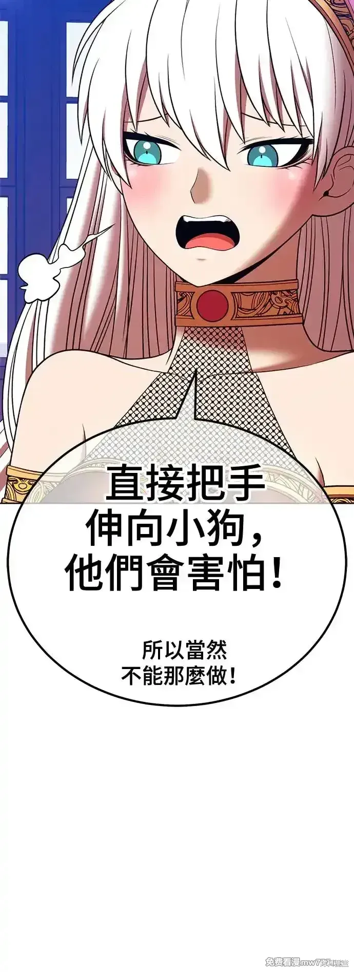 第二季 第4话 第55页