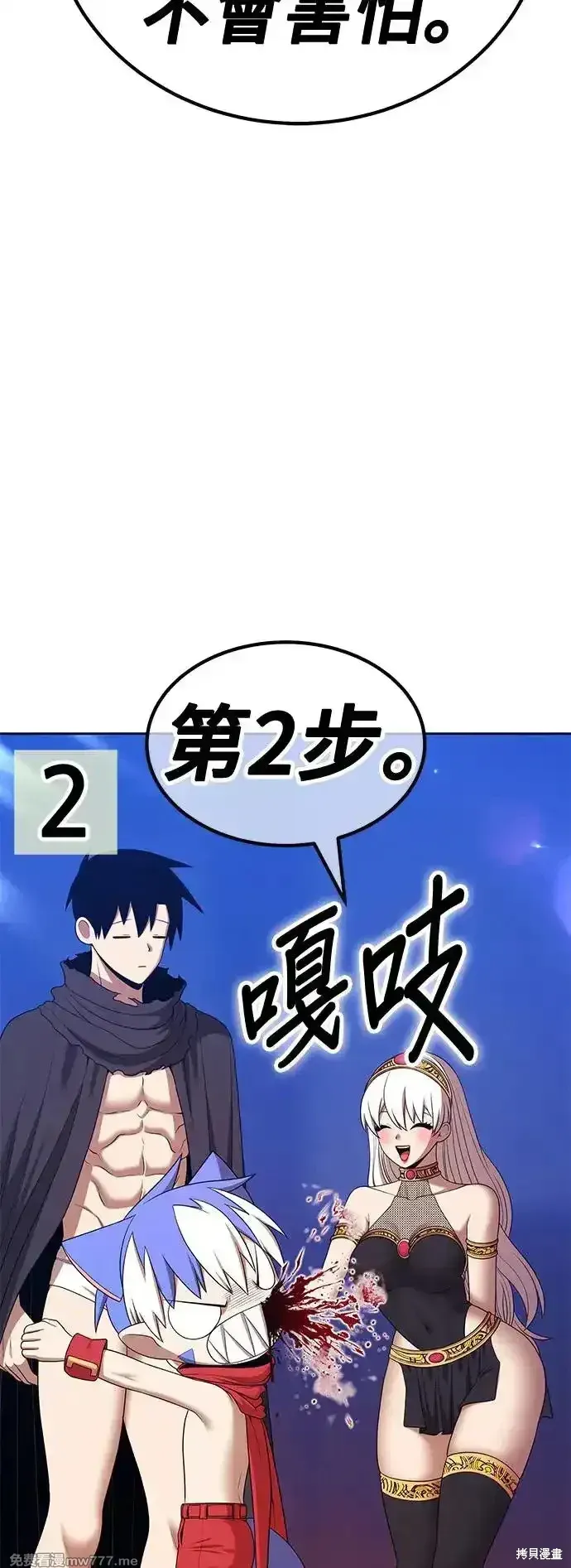 第二季 第4话 第57页